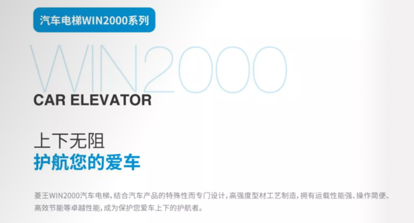 汽車電梯WIN2000_02.jpg