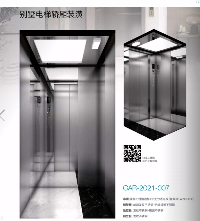 別墅電梯WIN3000_04.jpg